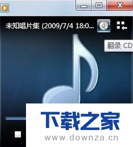 win7系统中把CD上的音乐传到电脑上的具体操作流程截图