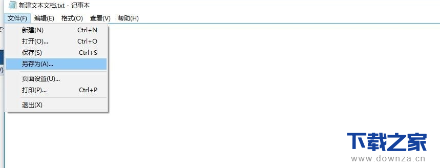 设置电脑关机时自动清理垃圾的图文教程截图