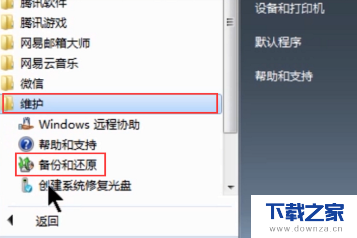 恢复电脑桌面上消失的所有图标的图文教程截图