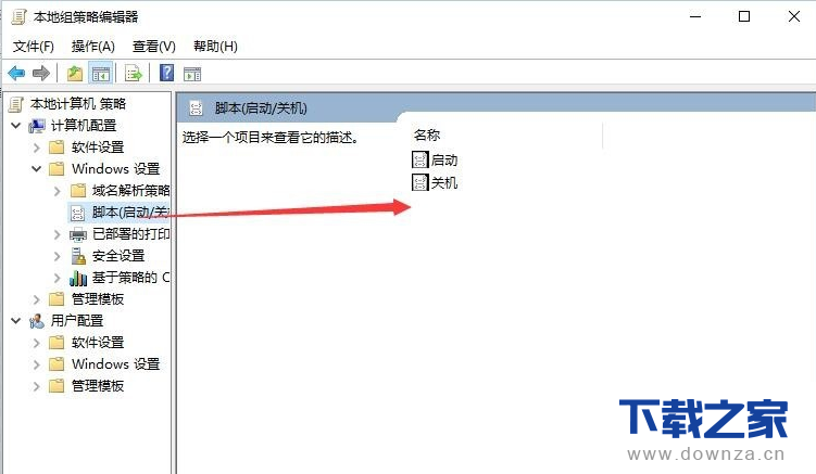 设置电脑关机时自动清理垃圾的图文教程截图