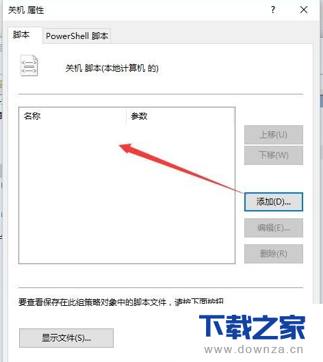设置电脑关机时自动清理垃圾的图文教程截图