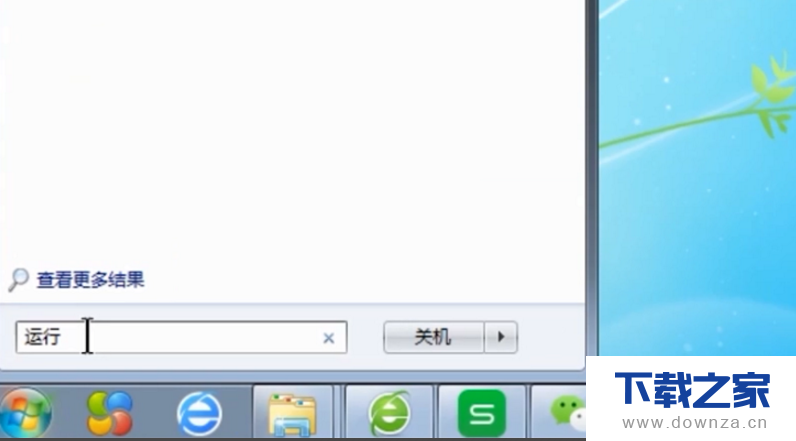 恢复电脑桌面上消失的所有图标的图文教程截图