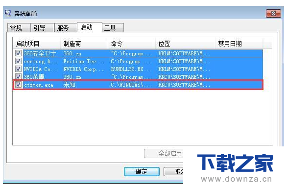 轻松解决电脑中输入法不工作的图文详解截图