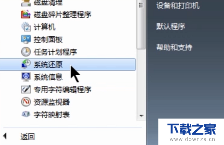 恢复电脑桌面上消失的所有图标的图文教程截图