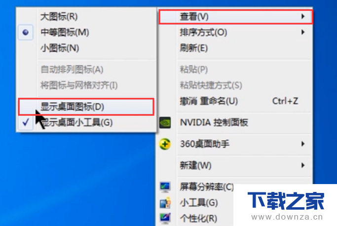 恢复电脑桌面上消失的所有图标的图文教程截图