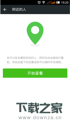 在微信软件中大量加好友的小技巧截图