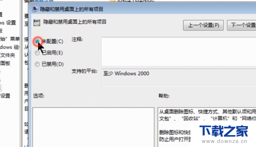 恢复电脑桌面上消失的所有图标的图文教程截图