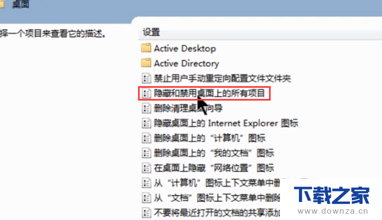 恢复电脑桌面上消失的所有图标的图文教程截图