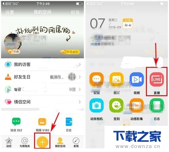 QQ空间直播时添加背景音乐的具体操作流程截图