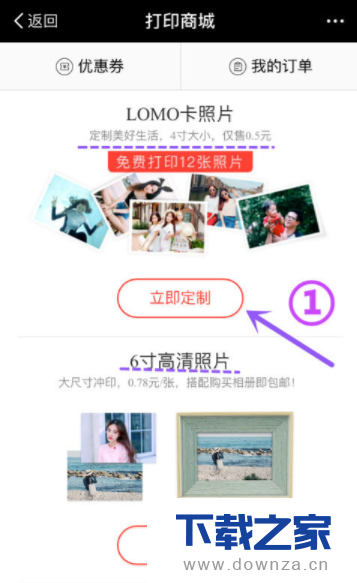 支付宝在线打印照片的具体操作教程截图