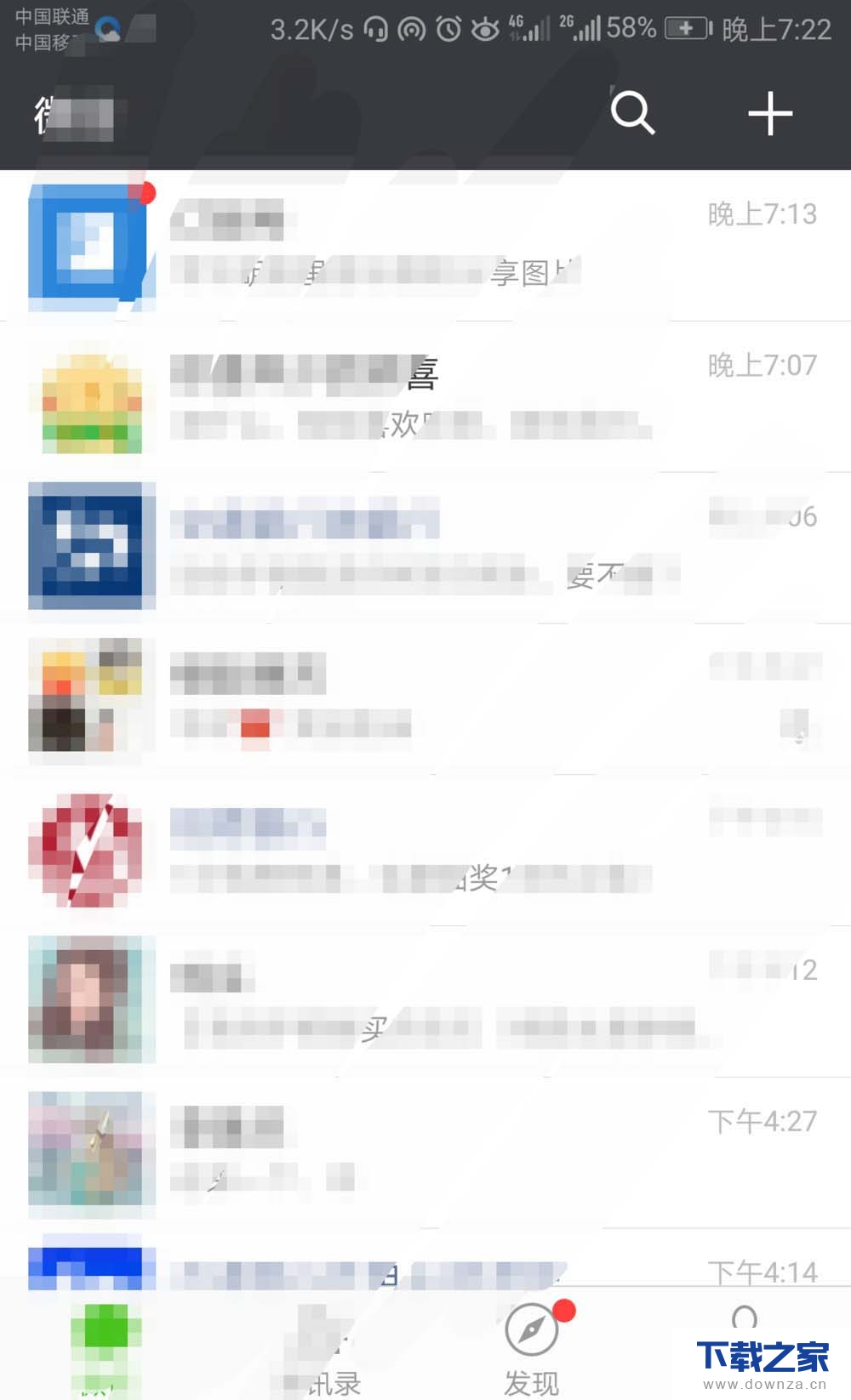 微信公众号添加到手机桌面的具体操作教程截图
