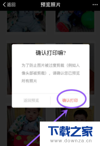 支付宝在线打印照片的具体操作教程截图