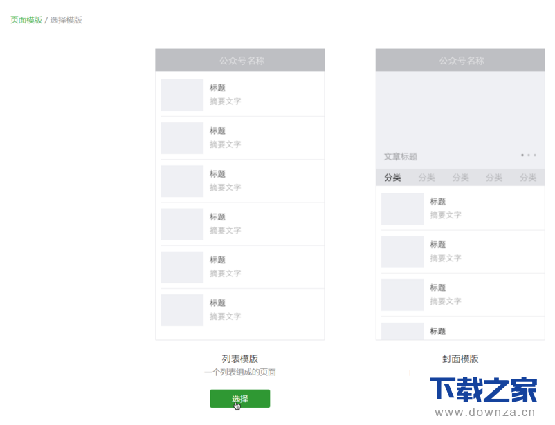 在微信中添加文章推荐功能的具体体操作方法截图