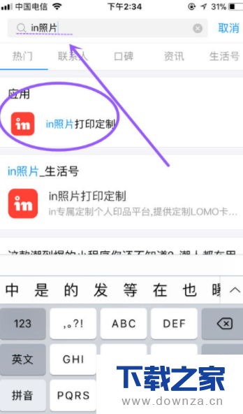 支付宝在线打印照片的具体操作教程截图
