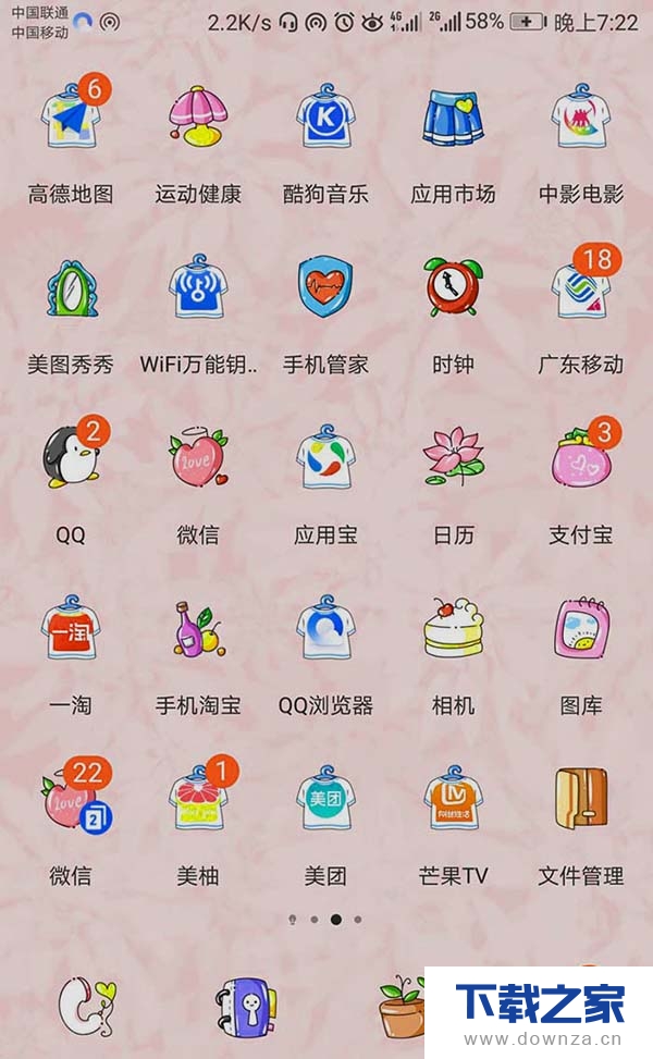 微信公众号添加到手机桌面的具体操作教程截图