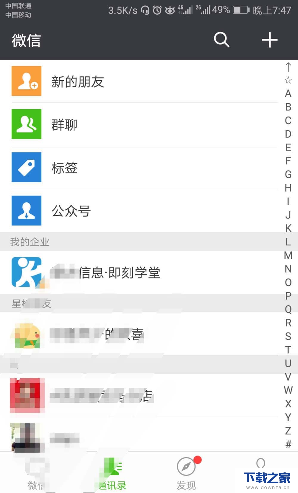 微信公众号添加到手机桌面的具体操作教程截图