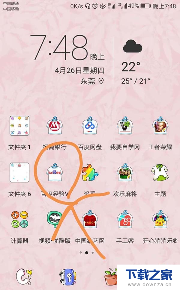 微信公众号添加到手机桌面的具体操作教程截图