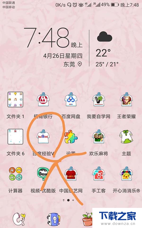 微信公众号添加到手机桌面的具体操作教程