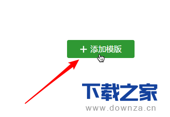 在微信中添加文章推荐功能的具体体操作方法截图
