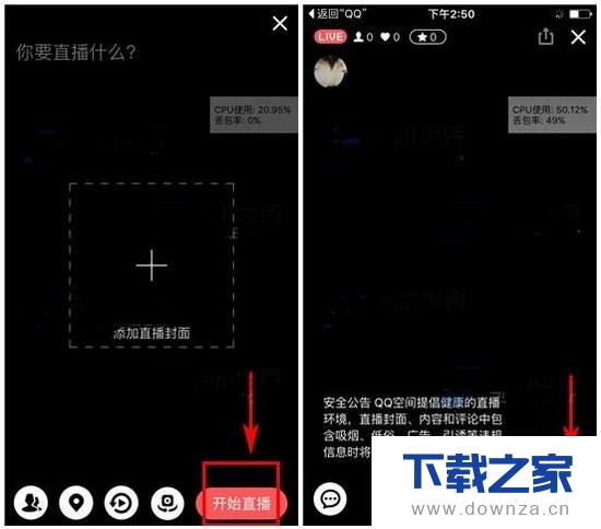 QQ空间直播时添加背景音乐的具体操作流程截图