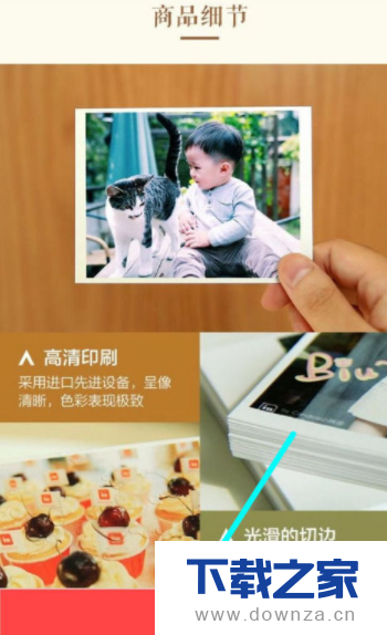支付宝在线打印照片的具体操作教程截图