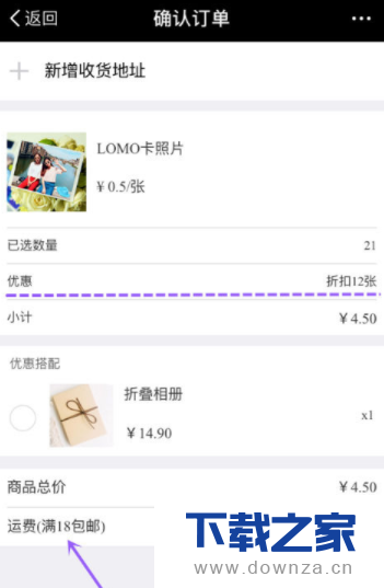支付宝在线打印照片的具体操作教程截图