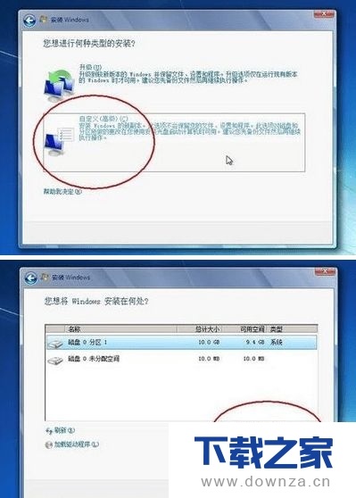 在win7系统中格式化系统盘的简单教程截图