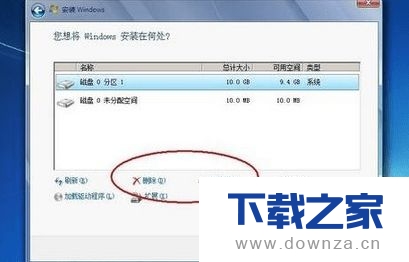 在win7系统中格式化系统盘的简单教程截图