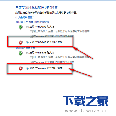 win7系统关闭Windows默认的防火墙的具体操作流程截图