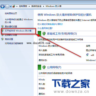 win7系统关闭Windows默认的防火墙的具体操作流程截图