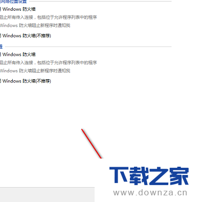 win7系统关闭Windows默认的防火墙的具体操作流程截图