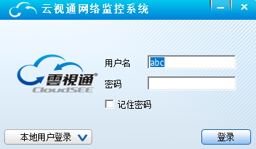 云视通网络监控系统连接超时怎么办  连接超时的解决方案