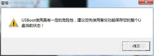 usboot v1.70 简体中文版去掉u盘写保护的方法