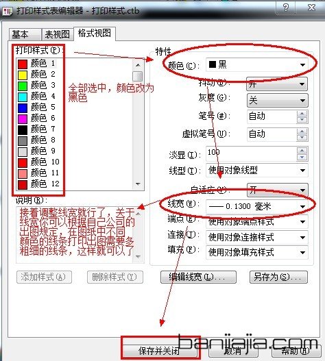 Batchplot(CAD批量打印工具)安装方法及使用教程