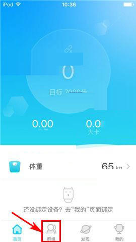 乐心运动删除群留言的详细方法讲解