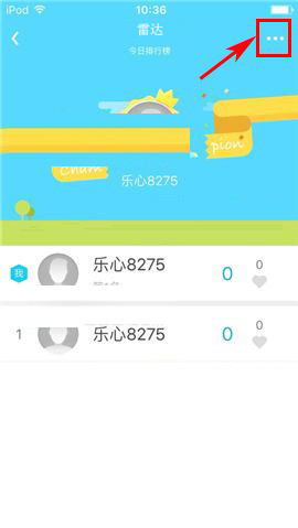 乐心运动删除群留言的详细方法讲解截图