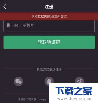 Keep无法注册的基本解决办法