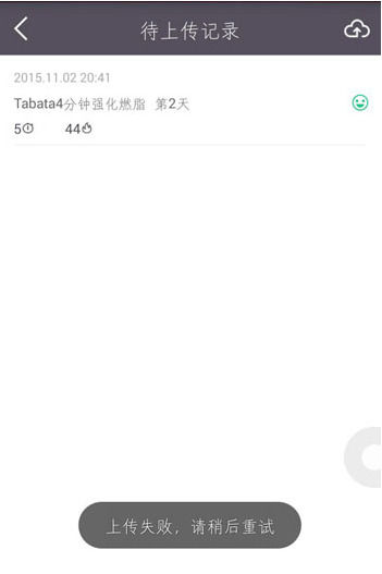 keep训练记录无法上传解决的措施