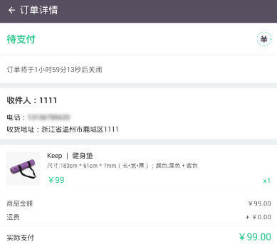 在Keep中取消订单基本操作流程截图