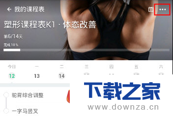 Keep健身软件下载视频的基本步骤截图