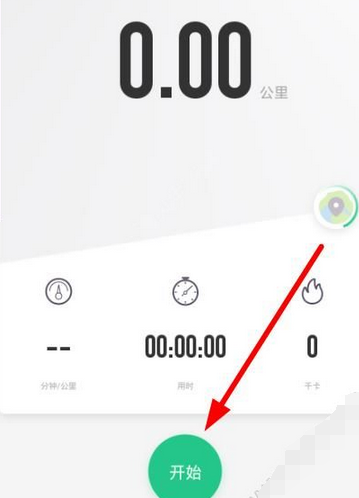 《Keep》开启跑步记录的示例教程截图