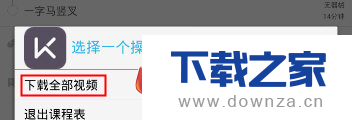 Keep健身软件下载视频的基本步骤截图