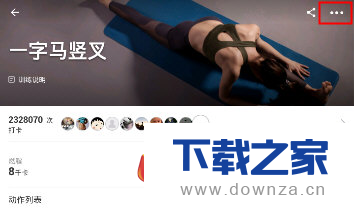 Keep健身软件下载视频的基本步骤截图