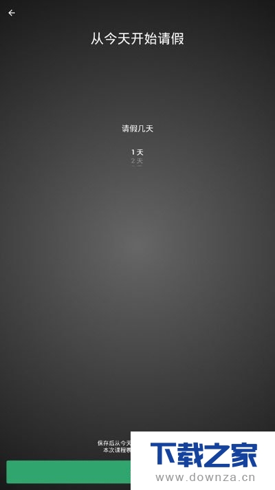 在Keep中设置生理期的操作教程截图
