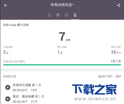 Keep健身软件训练历史清除的详细教程