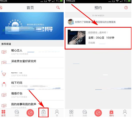在淘心中实现为好友留言的详细操作方法