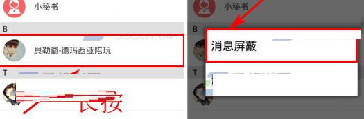 在淘心中将好友消息屏蔽的具体方法截图