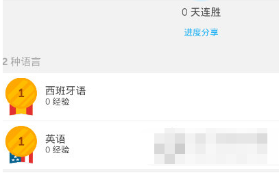 在多邻国中将课程删除的详细操作方法