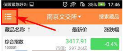 邮币圈app怎样清除已发布过的话题?