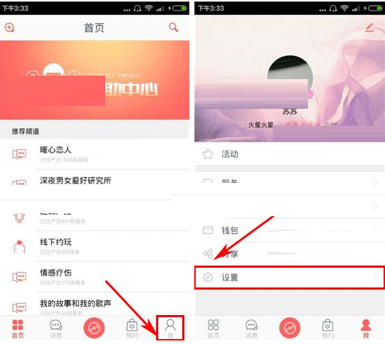 在淘心中将新消息提醒关闭的详细操作方法